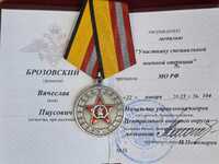 Вручение медали Минобороны РФ «Участнику специальной военной операции» - Брозовский Вячеслав Пиусович, Депутат Законодательного Собрания Свердловской области